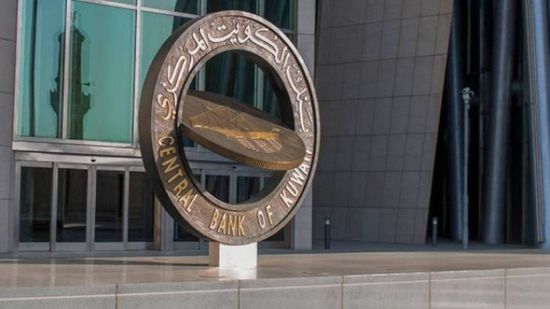 القطاع المصرفي الكويتي يسجل مؤشر مخاطر منخفض