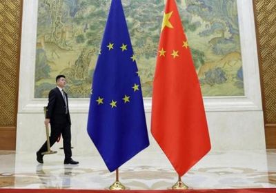 الاتحاد الأوروبي يطالب الصين بالمنافسة التجارية العادلة