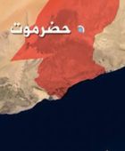 تحليل: وادي حضرموت.. الإشكالية والحل (1)