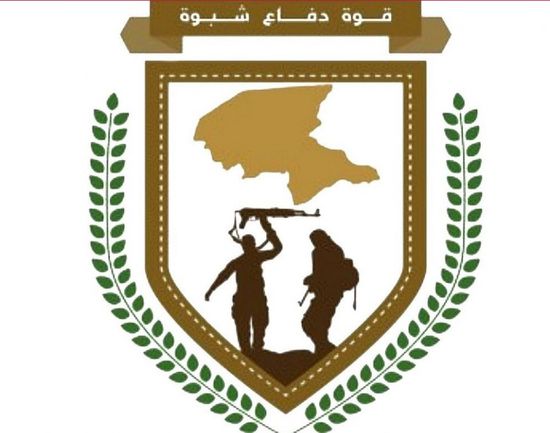 "دفاع شبوة" تقبض على قاتل والده الهارب في مدخل عتق