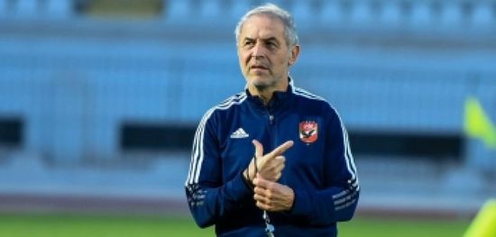 مدرب الأهلي المصري: هدفنا تحقيق لقب جديد