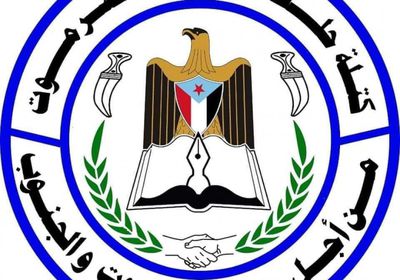 "تنفيذية كتلة جامع حضرموت" تندد بالأصوات المعارضة للحملة الأمنية