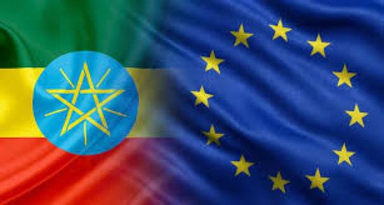 الاتحاد الأوروبي يدعم إثيوبيا بقيمة 650 مليون يورو