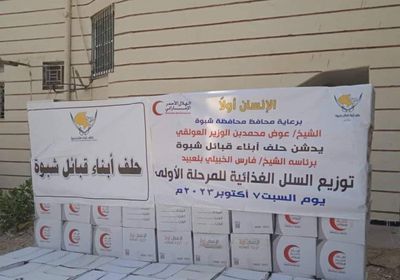 بدعم إماراتي.. توزيع 150 سلة غذائية على أسر الشهداء بعتق