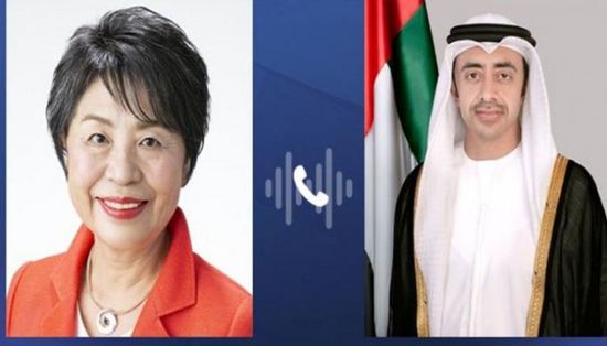 عبدالله بن زايد يبحث مع وزيرة خارجية اليابان جهود التهدئة بالمنطقة