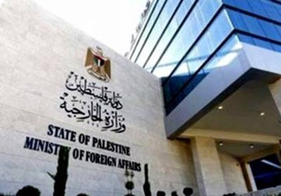 الخارجية الفلسطينية تتهم إسرائيل باستخدام أسلحة محرمة دوليا في غزة