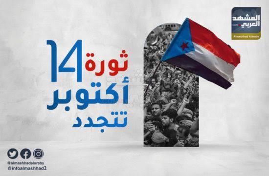 60 عاما على ثورة 14 أكتوبر.. أمجاد الأجداد يحميها الأحفاد