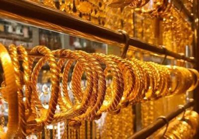 أسعار الذهب اليوم الإثنين 16-10-2023 في اليمن