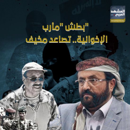 بطش ‫مأرب الإخوانية‬.. تصاعد مخيف (فيديوجراف)‫