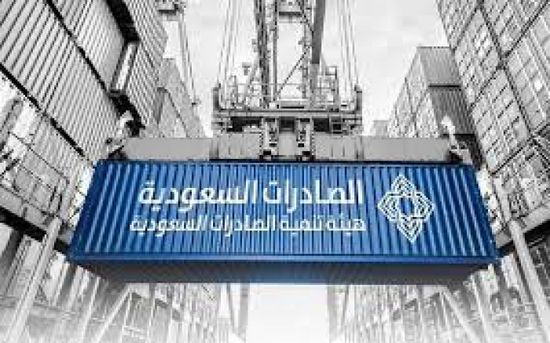 الصادرات السعودية تطلق خدمة لتسهيل معاملات الشركات المحلية