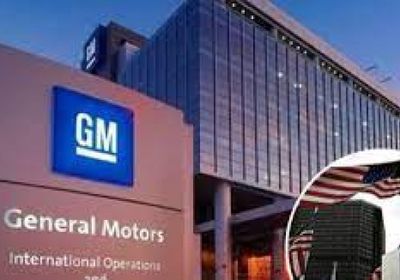 جنرال موتورز تؤجل إنتاج الشاحنات الكهربائية لعام 2025