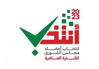 العمانيون بالخارج يدلون بأصواتهم في انتخابات مجلس الشورى