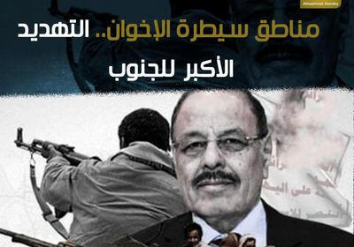 مناطق سيطرة ‫الإخوان‬.. التهديد الأكبر للجنوب‬ (فيديوجراف)‫‬