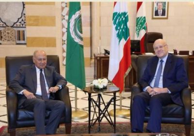 أبو الغيط يبحث مع ميقاتي آخر التطورات على الحدود اللبنانية الجنوبية