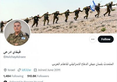 "إكس" تلغي توثيق صفحة المتحدث باسم الجيش الإسرائيلي أفيخاي أدرعي