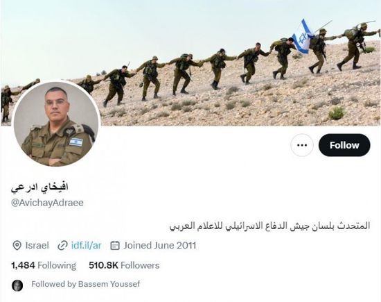 "إكس" تلغي توثيق صفحة المتحدث باسم الجيش الإسرائيلي أفيخاي أدرعي