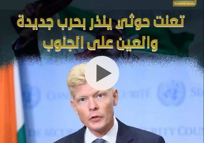 تعنت ‫حوثي‬ ينذر بحرب جديدة.. والعين على ‫الجنوب‬ (فيديوجراف)‫