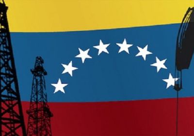 دائنو شركة النفط الفنزويلية يرحبون بتخفيف العقوبات الأمريكية