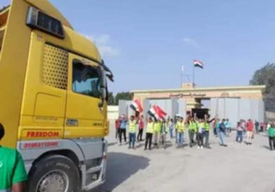 اليوم.. 20 شاحنة مساعدات إغاثية جديدة تعبر معبر رفح