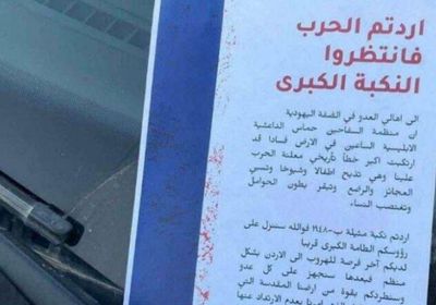 "انتظروا النكبة الكبرى".. الجيش الإسرائيلي يهدد الفلسطينيين بالضفة&nbsp;
