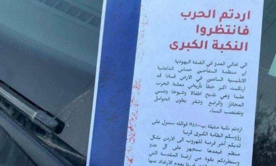 "انتظروا النكبة الكبرى".. الجيش الإسرائيلي يهدد الفلسطينيين بالضفة&nbsp;