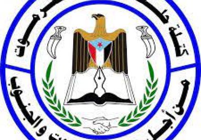 تنفيذية كتلة جامع حضرموت تستنكر بيان حلف قبائل المحافظة