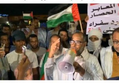 وقفة تضامنية في نواكشوط لدعم الشعب الفلسطيني