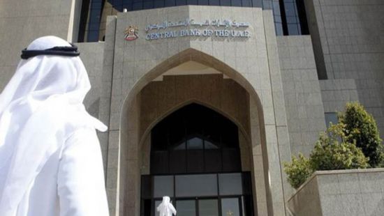 المركزي الإماراتي يثبت سعر الفائدة عند 5.4%