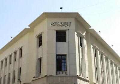 ارتفاع رصيد الاحتياطي النقدي المصري إلى 35.1 مليار دولار