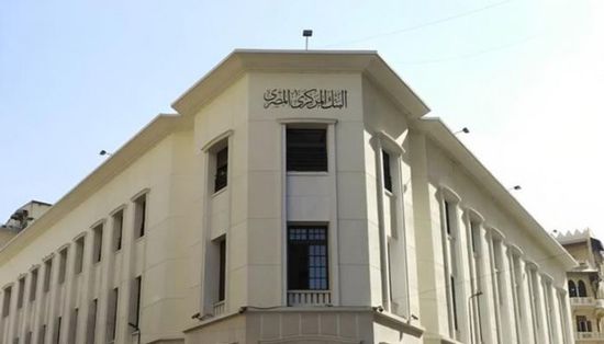 ارتفاع رصيد الاحتياطي النقدي المصري إلى 35.1 مليار دولار