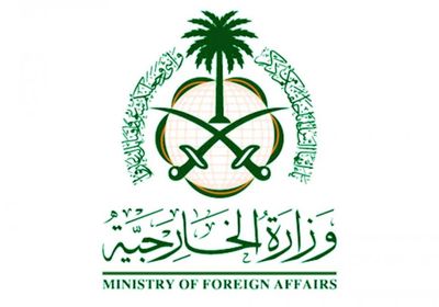 السعودية: تأجيل القمة العربية الأفريقية نظراً للتطورات في غزة