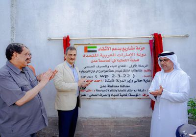 لملس والزعابي يفتتحان المرحلة الأولى من مشاريع مؤسسة المياه