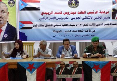 انتقالي لحج يدعو لتوحيد الصف خلف القيادة الجنوبية