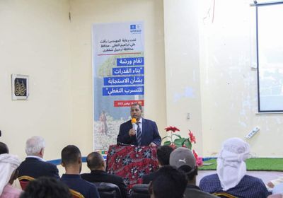 محافظ سقطرى يدشن ورشة  الاستجابة لخطر التسرب النفطي