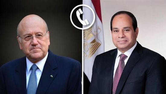 هاتفياً.. السيسي يبحث مع رئيس الحكومة اللبنانية التطورات في غزة