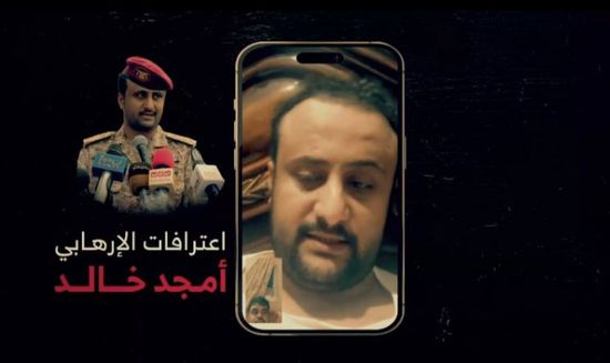 الإخواني أمجد خالد يعترف خلال مقاطع مصورة بجرائم إرهاب في عدن