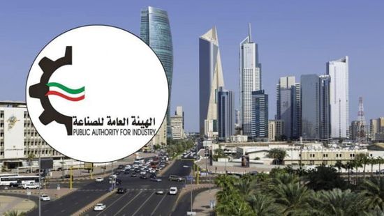 هيئة الصناعة الكويتية تُحصل 23.5 مليون دينار مديونيات