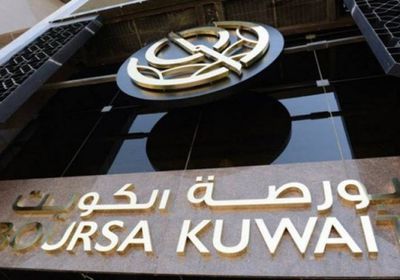 شركات تستعد لإتمام صفقات خاصة على أسهم بورصة الكويت