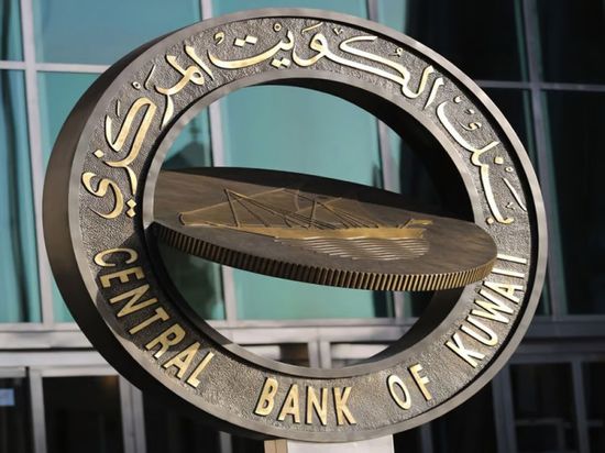 تراجع الاحتياطي الرسمي للكويت للشهر الثاني على التوالي