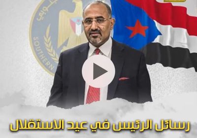 رسائل ‫الرئيس‬ في عيد الاستقلال الوطني.. أكبر من مجرد معايدة (فيديوجراف)‫