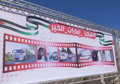 تزامنًا مع اليوم الوطني للإمارات.. افتتاح المستشفى الإماراتي بغزة