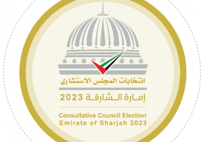 غداً.. انطلاق عملية التصويت بانتخابات المجلس الاستشاري لإمارة الشارقة