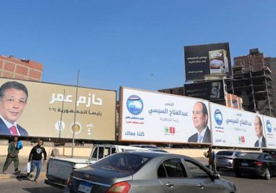 غداً.. انطلاق انتخابات الرئاسة المصرية في الداخل