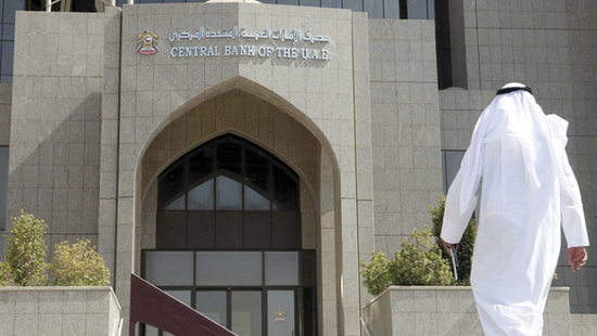 ارتفاع الأصول الأجنبية للمركزي الإماراتي 38% في سبتمبر