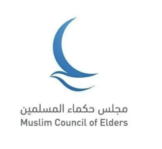 مجلس حكماء المسلمين يرحب بحظر حرق المصحف في الدنمارك