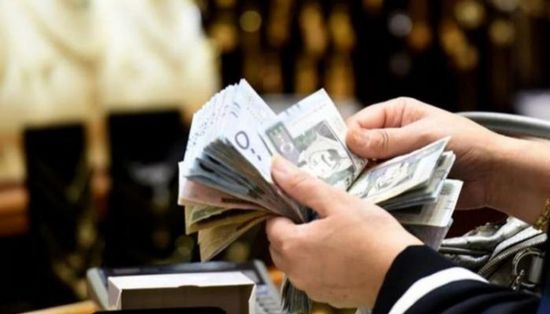 سعر الريال السعودي في عدن وحضرموت اليوم الاثنين 11 ديسمبر 2023