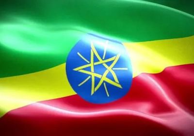 إثيوبيا تواجه خطر التخلف عن سداد سنداتها الدولية