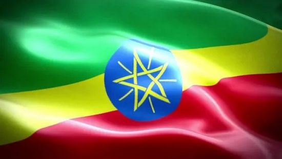 إثيوبيا تواجه خطر التخلف عن سداد سنداتها الدولية