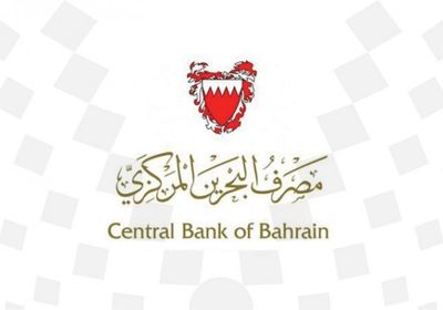 مصرف البحرين المركزي يناقش التطورات النقدية والمصرفية