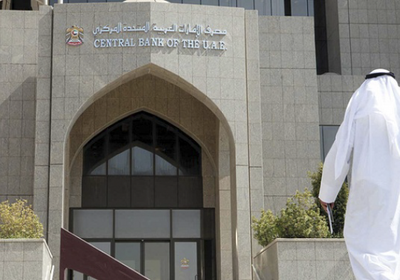 مصرف الإمارات يبقي على أسعار الأساس دون تغيير